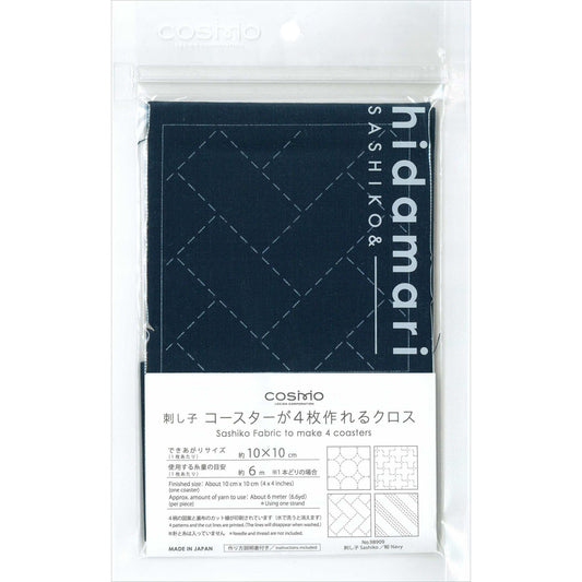 Sashiko Pre-Printed Cloth Coaster Navy