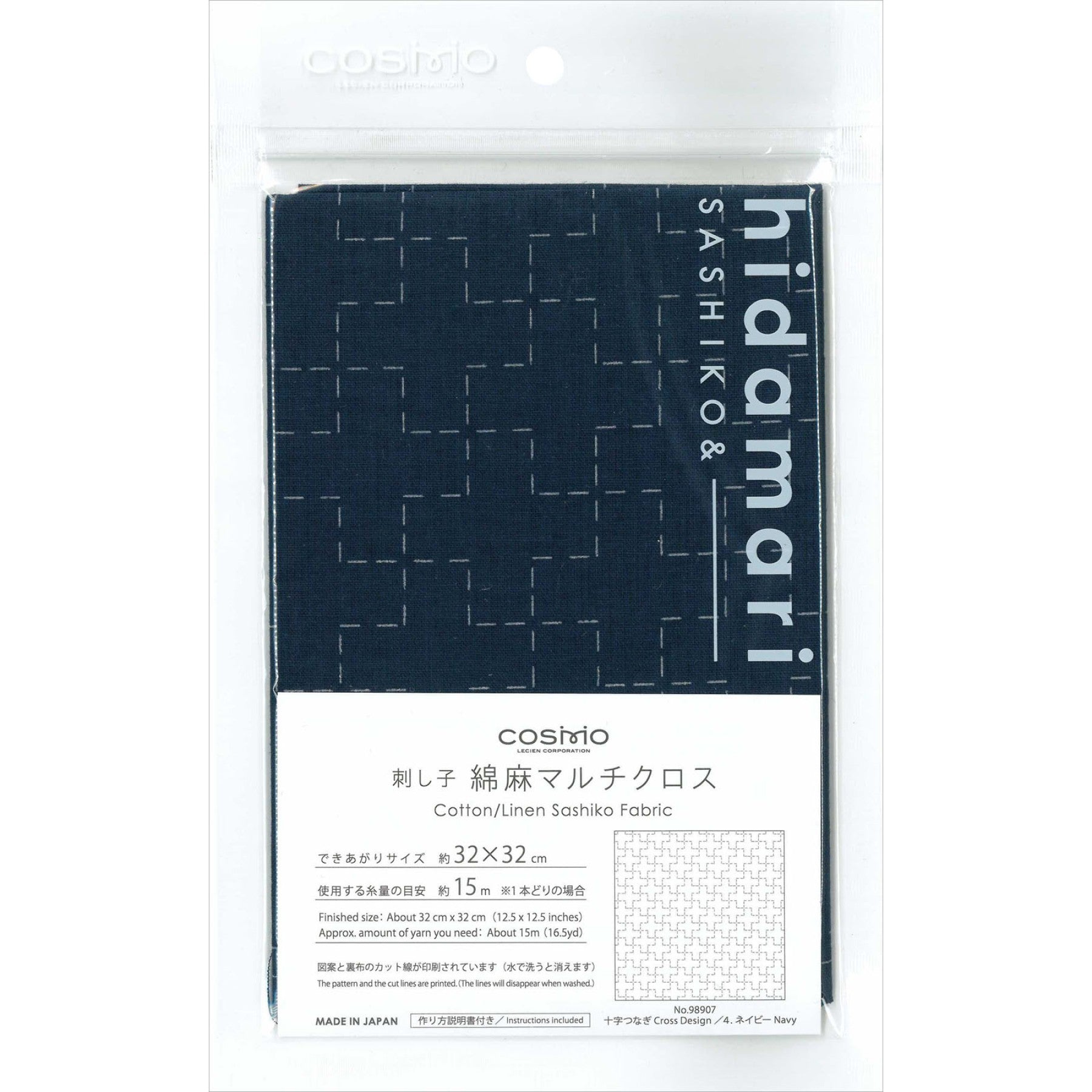Sashiko Pre-Printed Cloth Navy Cross